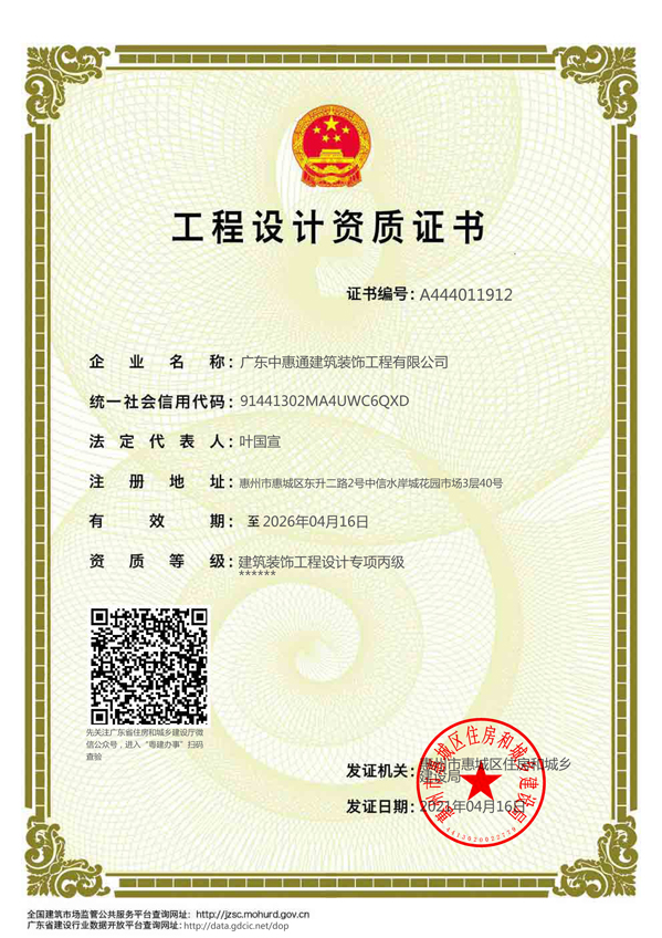 設(shè)計丙級證書.jpg